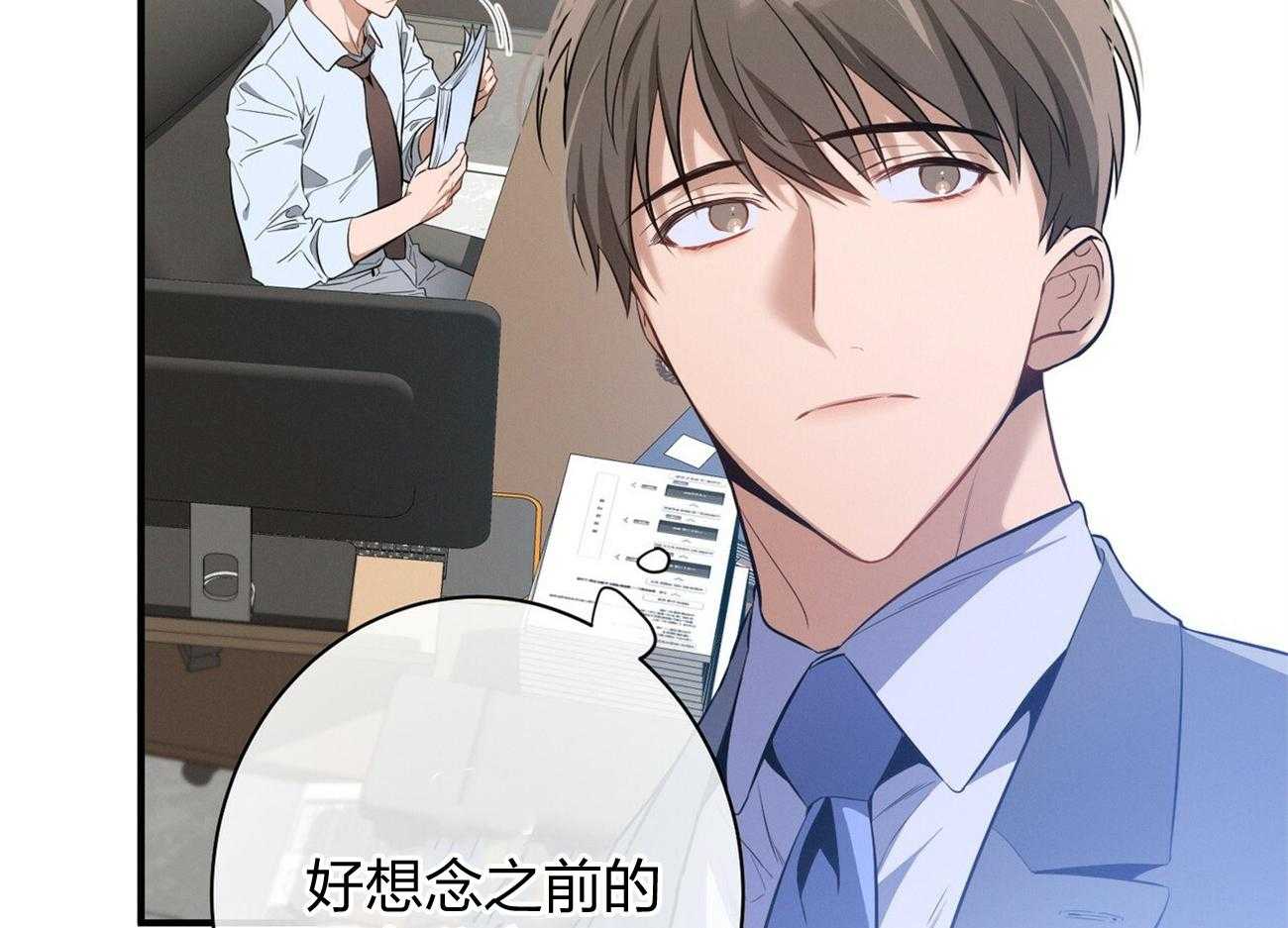 《利己主义》第11话 11_为什么是他 第53页