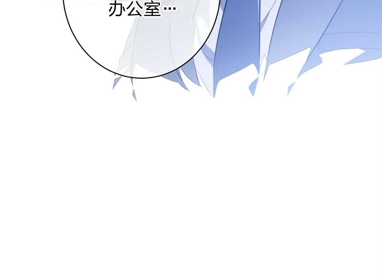 《利己主义》第11话 11_为什么是他 第54页