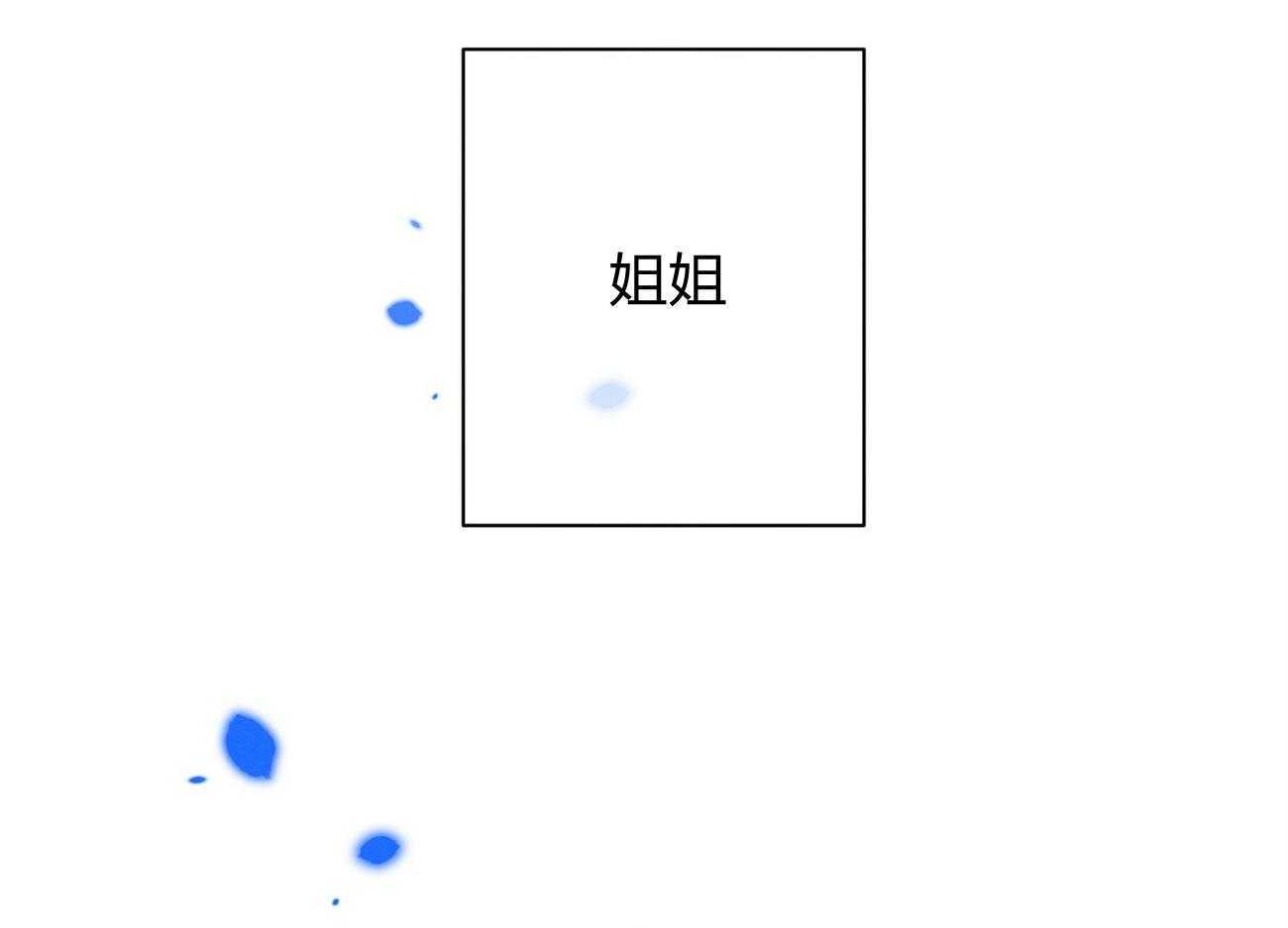 《利己主义》第11话 11_为什么是他 第55页