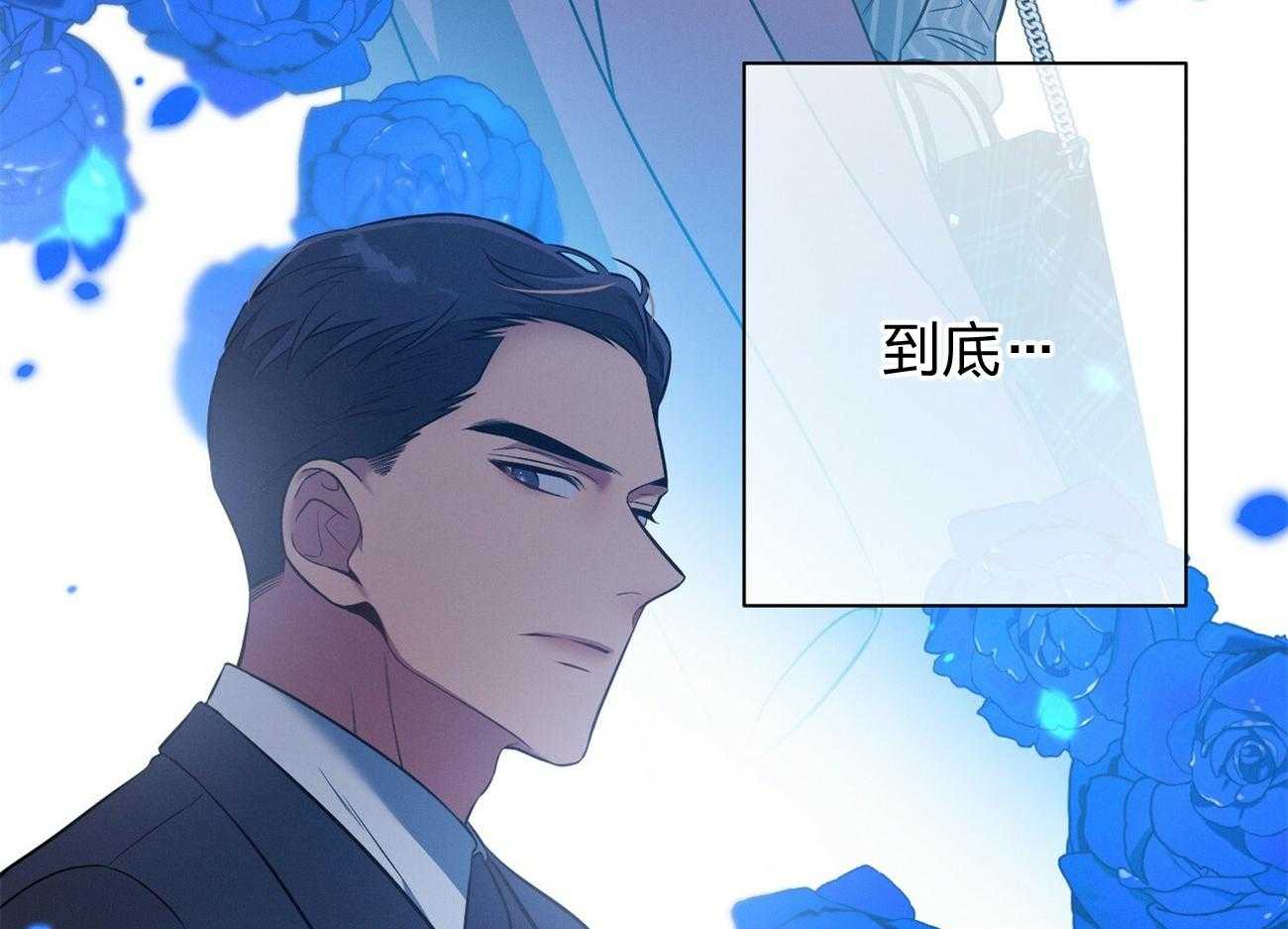 《利己主义》第11话 11_为什么是他 第57页