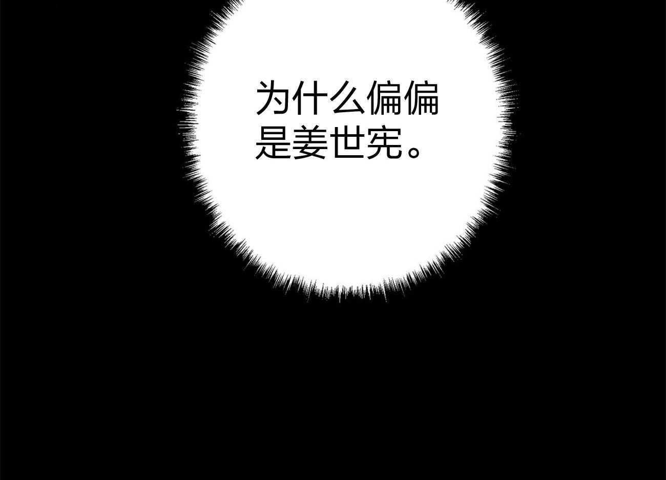 《利己主义》第11话 11_为什么是他 第62页