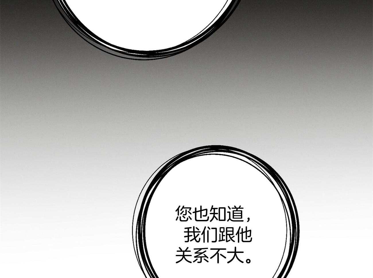 《利己主义》第16话 一模一样 第12页