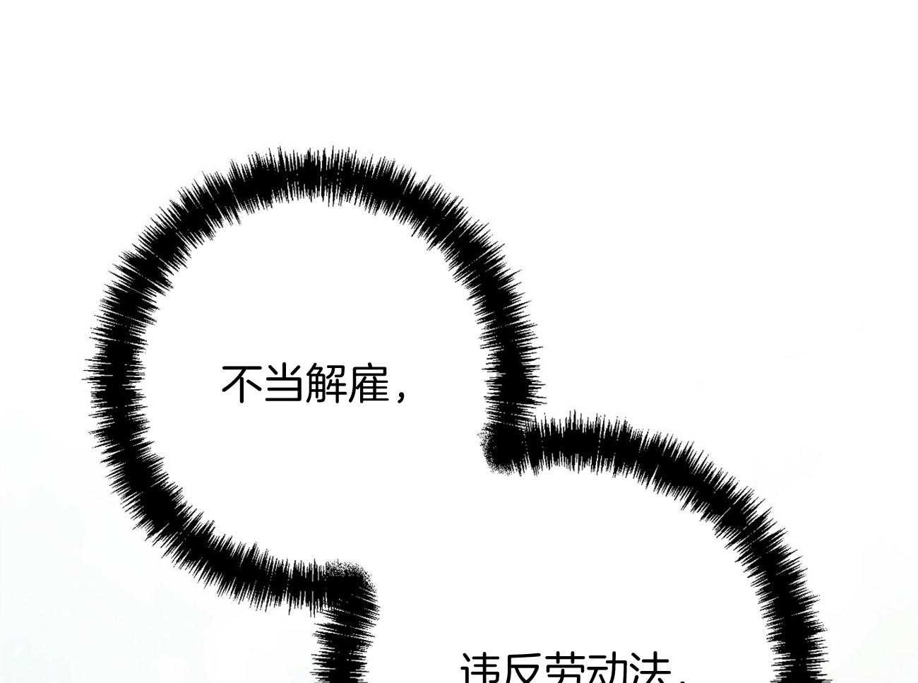 《利己主义》第16话 一模一样 第22页