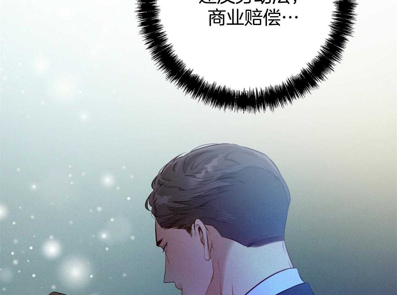 《利己主义》第16话 一模一样 第23页