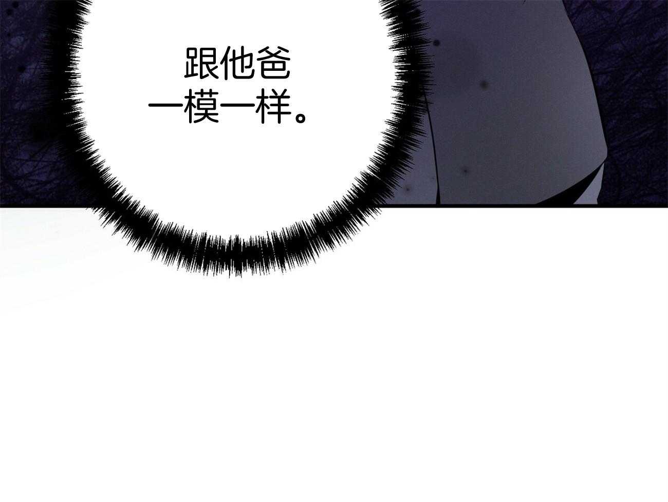 《利己主义》第16话 一模一样 第25页