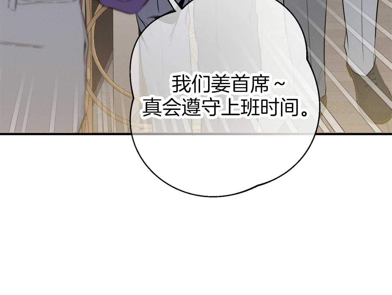 《利己主义》第16话 一模一样 第31页