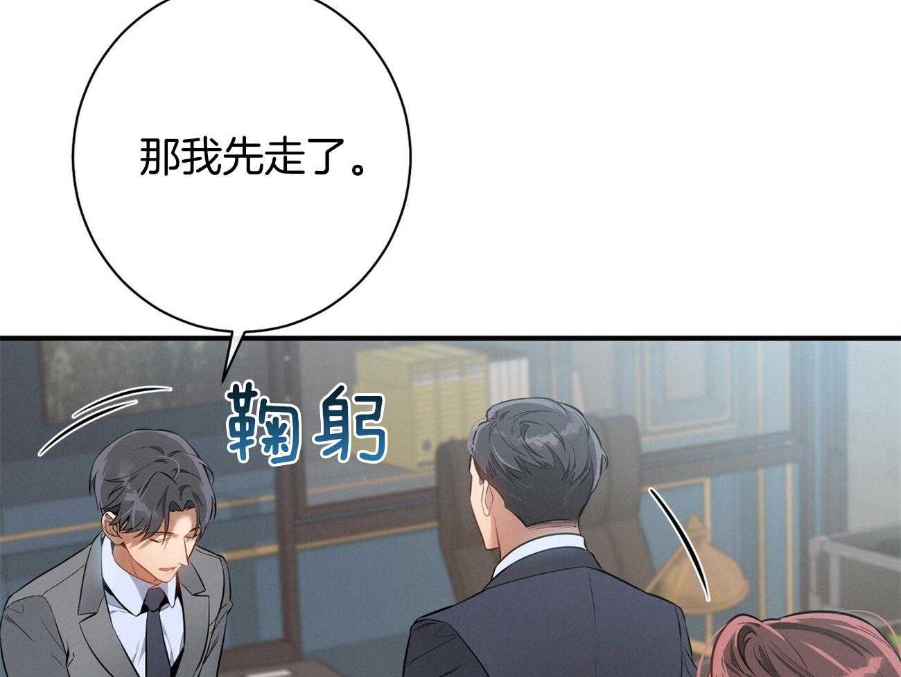 《利己主义》第16话 一模一样 第42页