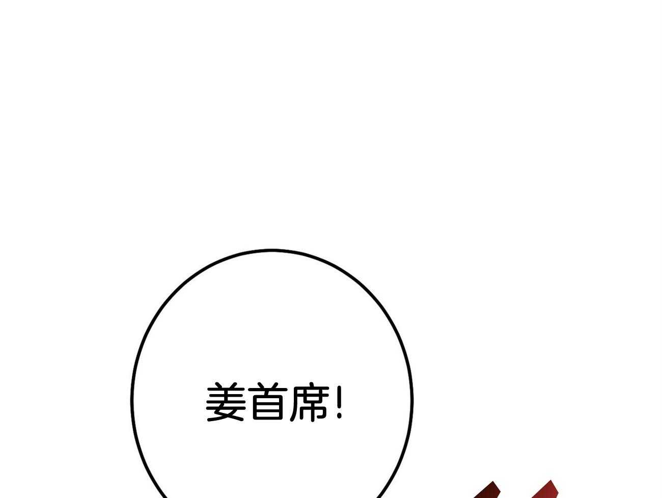 《利己主义》第16话 一模一样 第44页