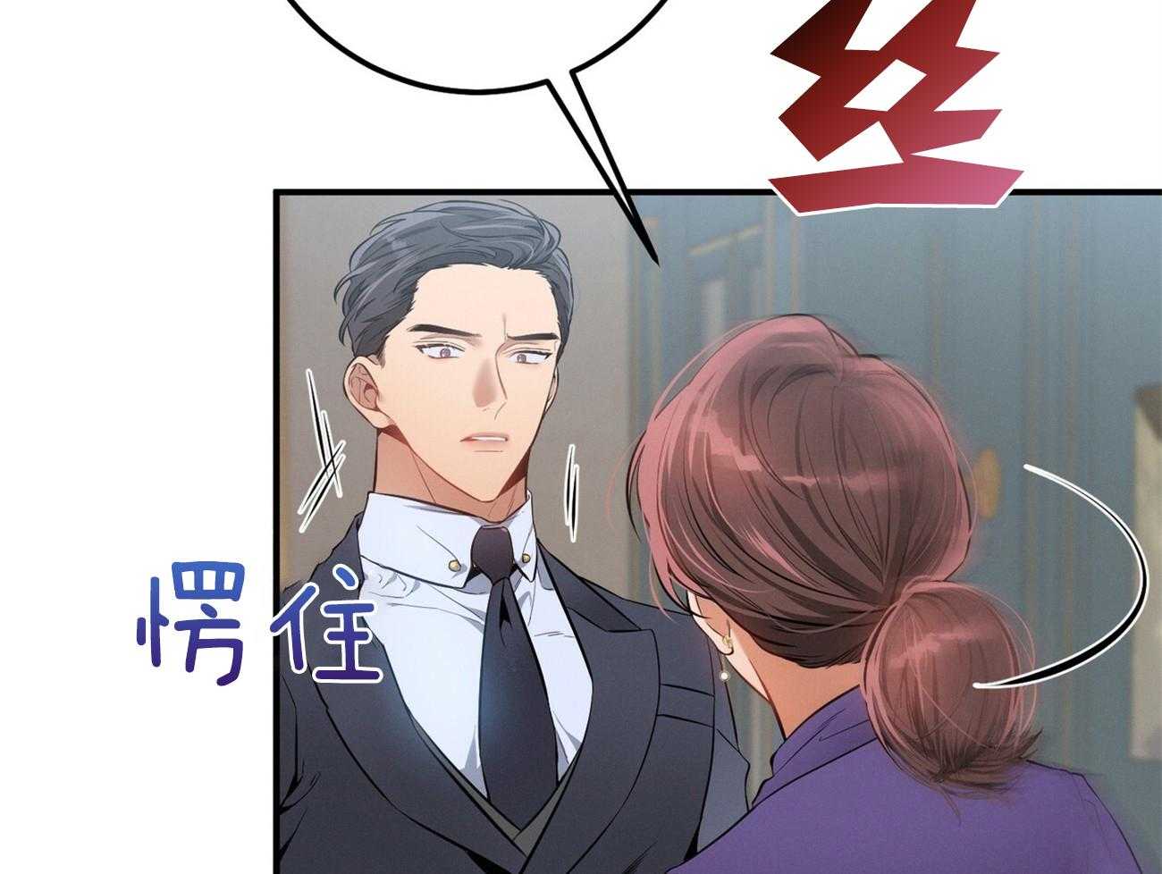 《利己主义》第16话 一模一样 第45页