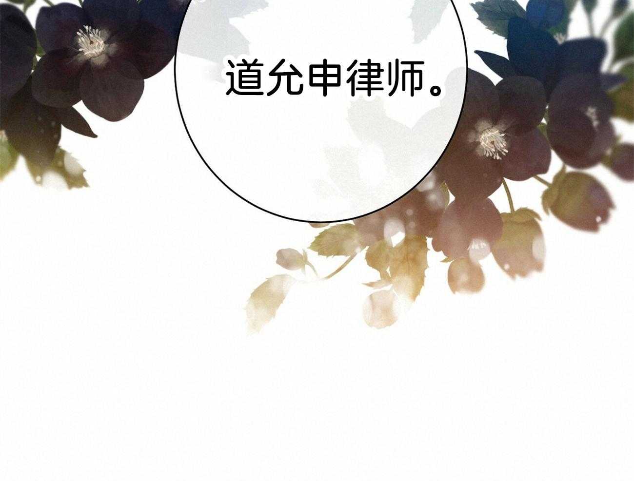 《利己主义》第16话 一模一样 第50页