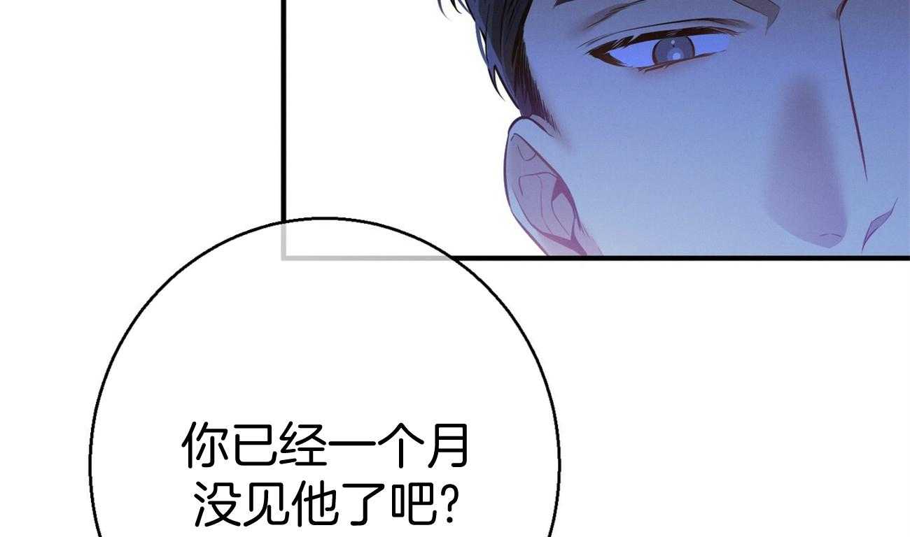 《利己主义》第16话 一模一样 第52页