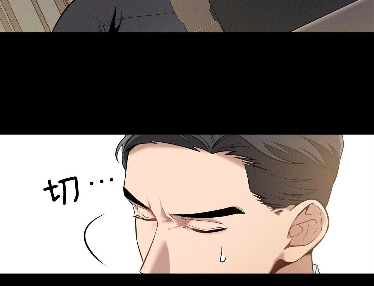 《利己主义》第10话 10_协商 第22页