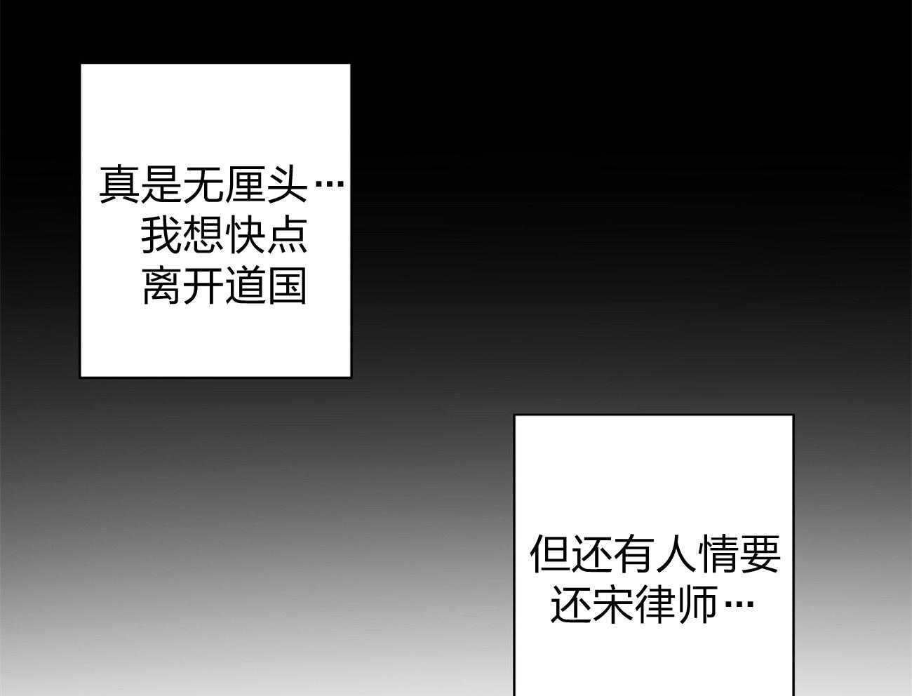 《利己主义》第10话 10_协商 第23页
