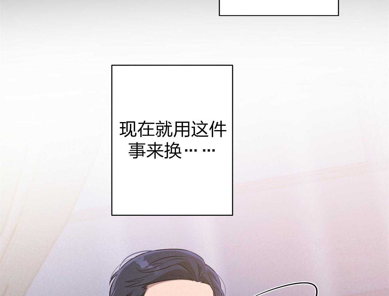 《利己主义》第10话 10_协商 第24页