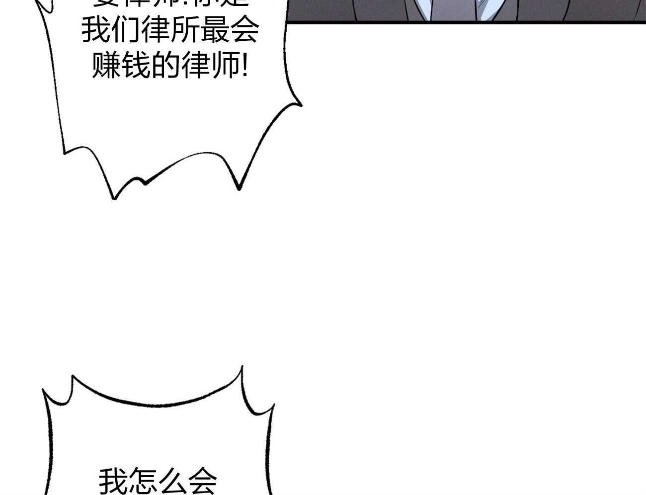 《利己主义》第10话 10_协商 第29页