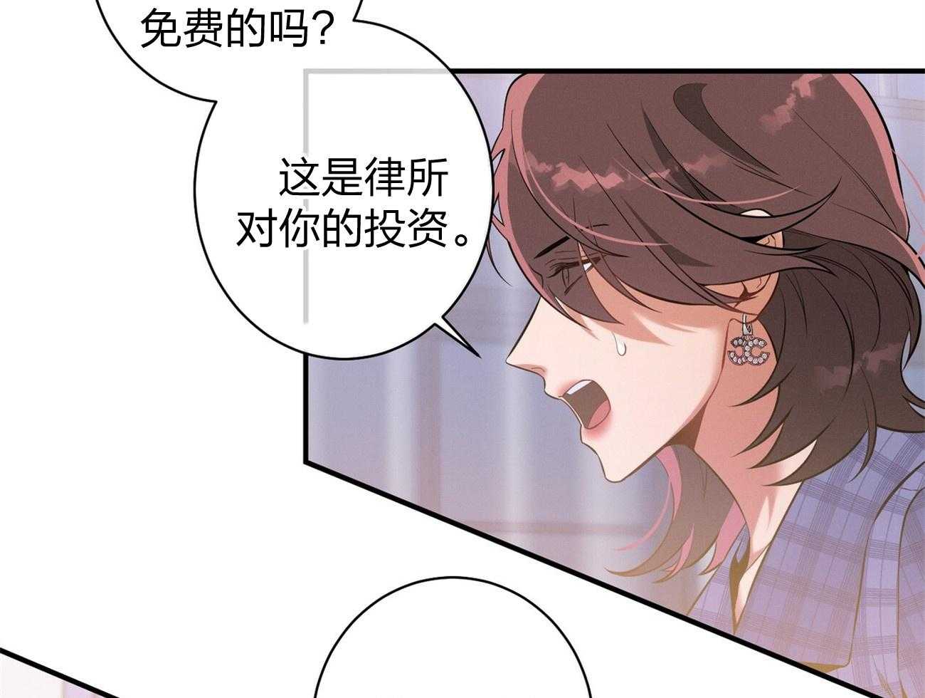 《利己主义》第10话 10_协商 第32页