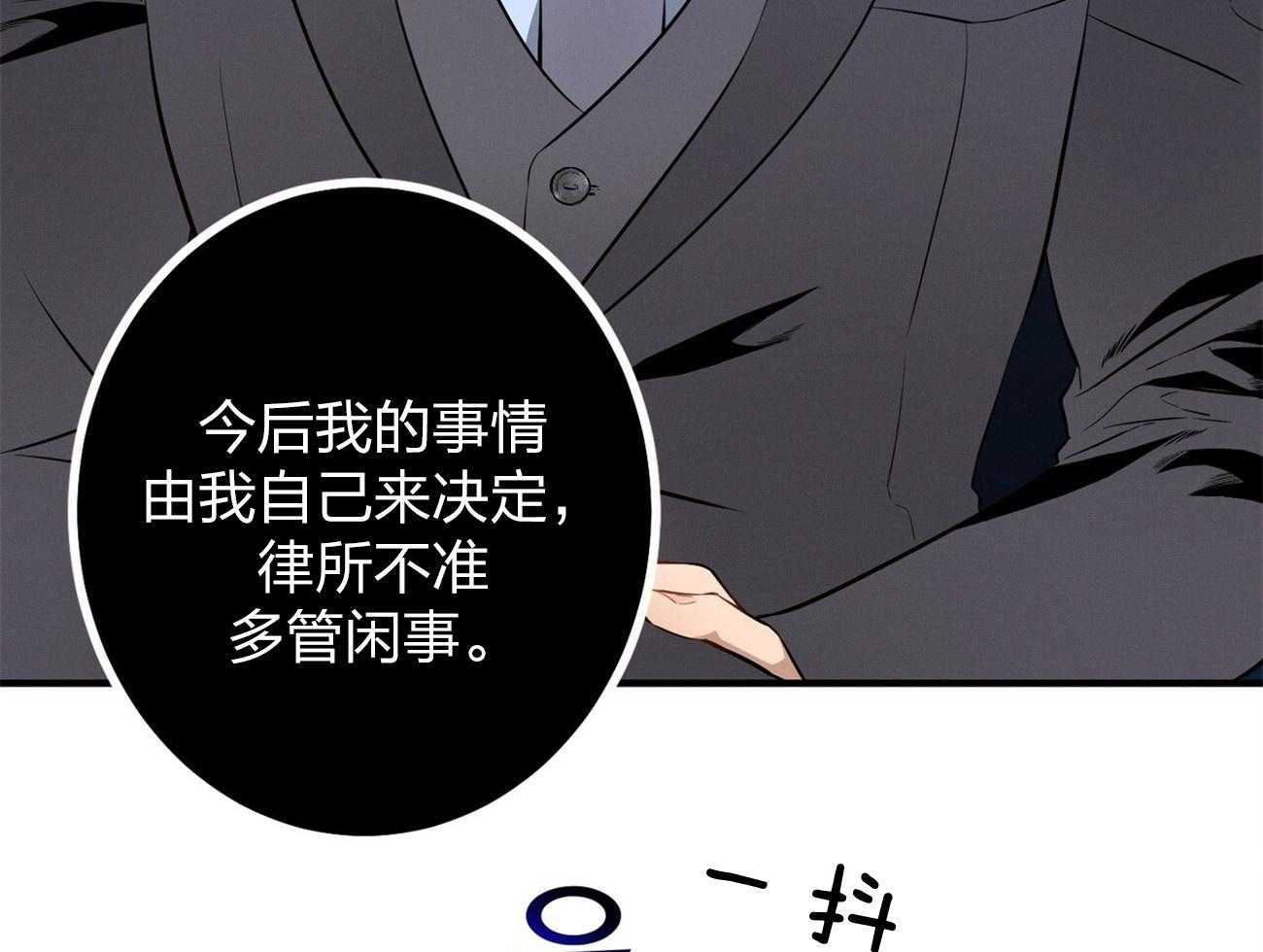 《利己主义》第10话 10_协商 第40页