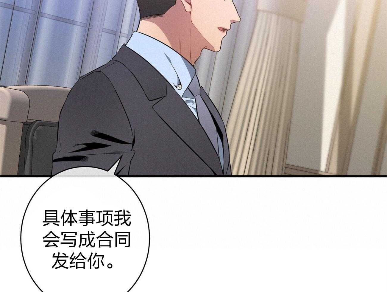 《利己主义》第10话 10_协商 第50页