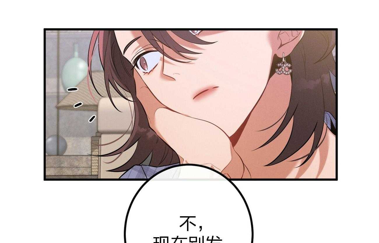 《利己主义》第10话 10_协商 第58页