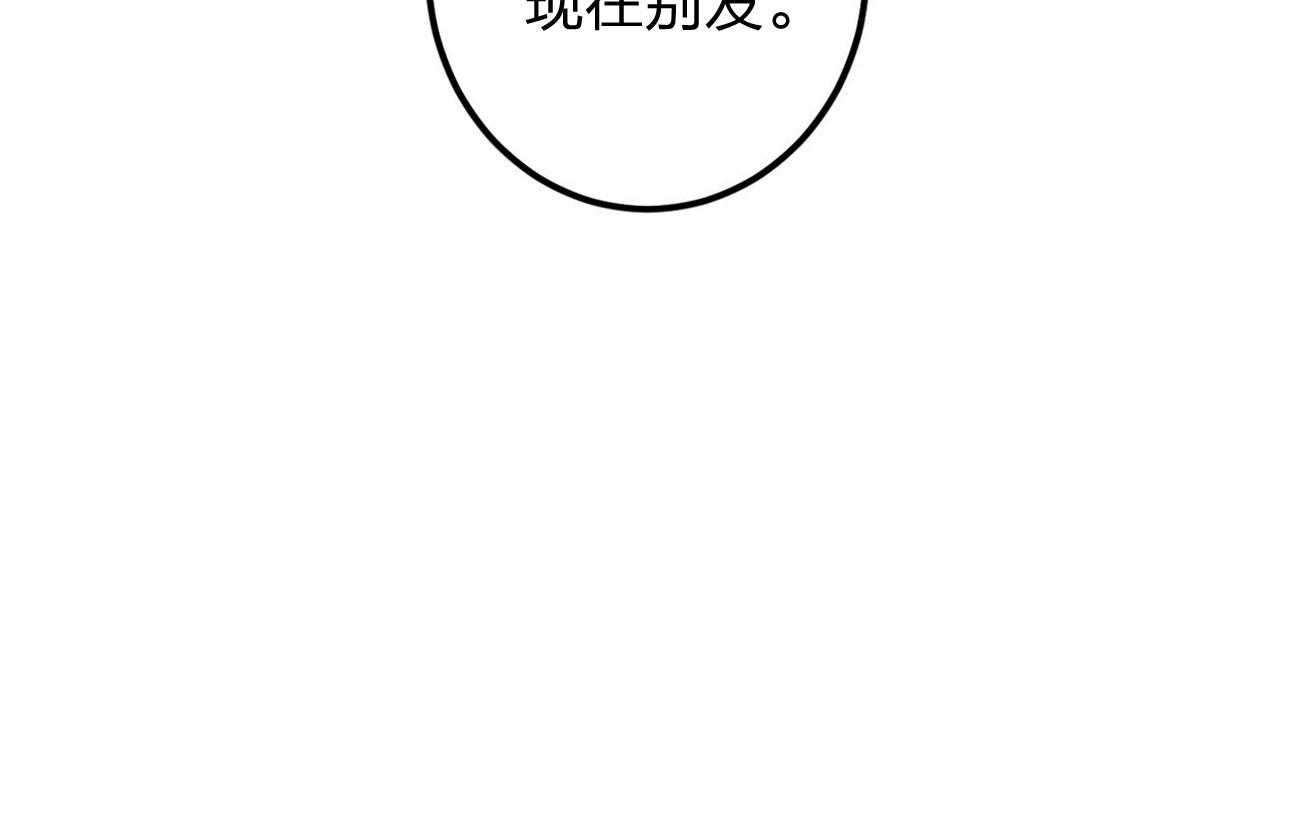 《利己主义》第10话 10_协商 第59页