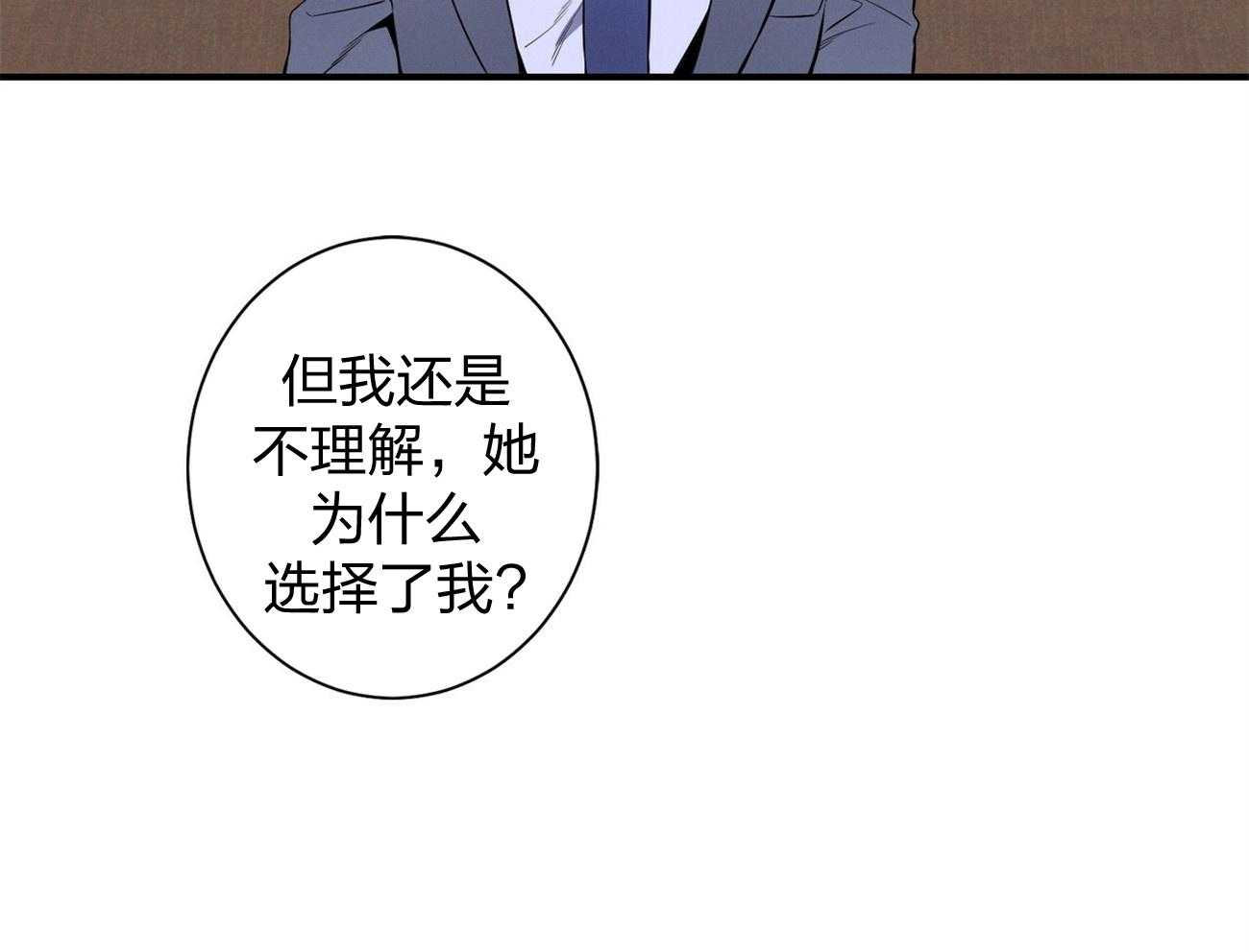 《利己主义》第10话 10_协商 第8页