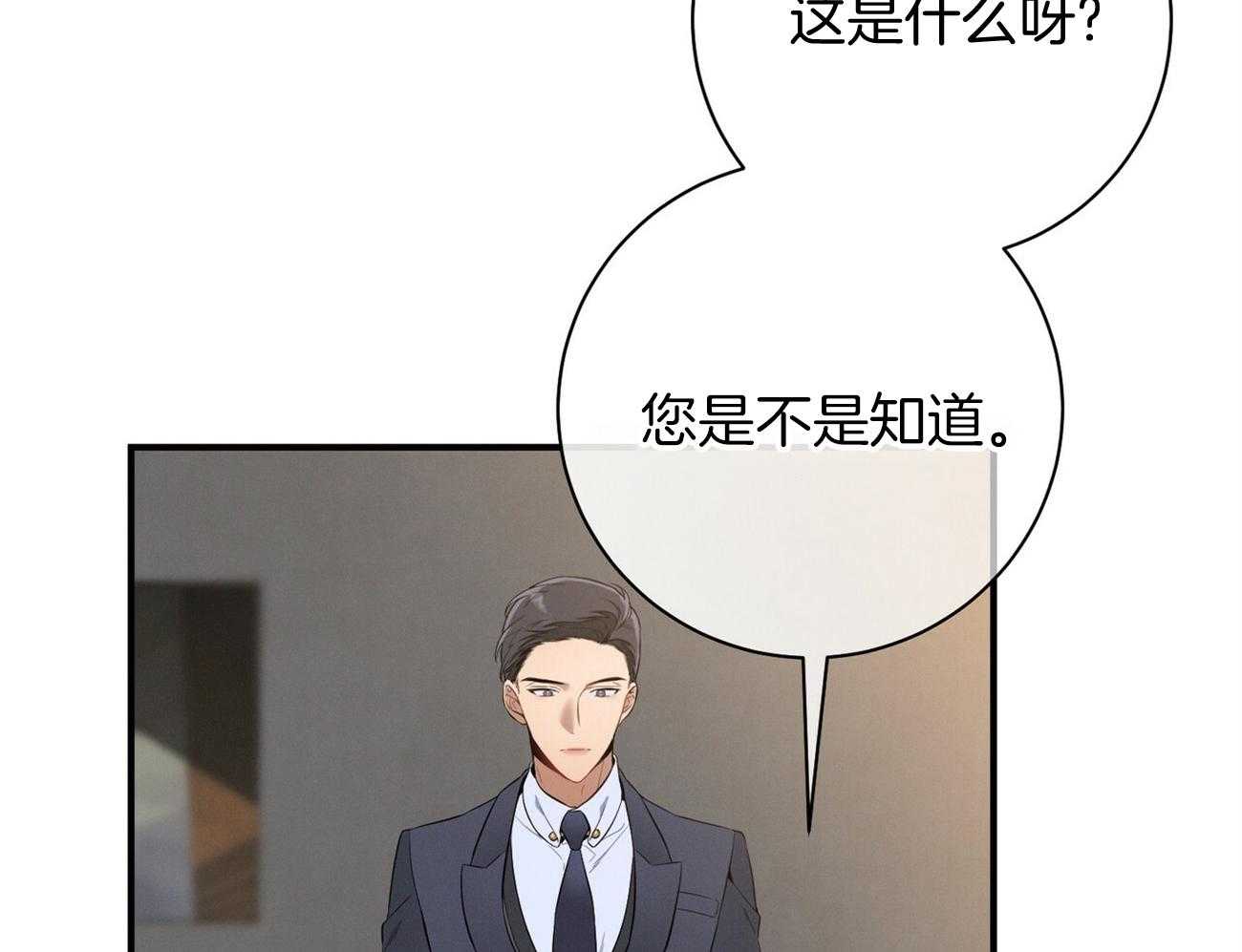 《利己主义》第19话 第一次考核 第13页