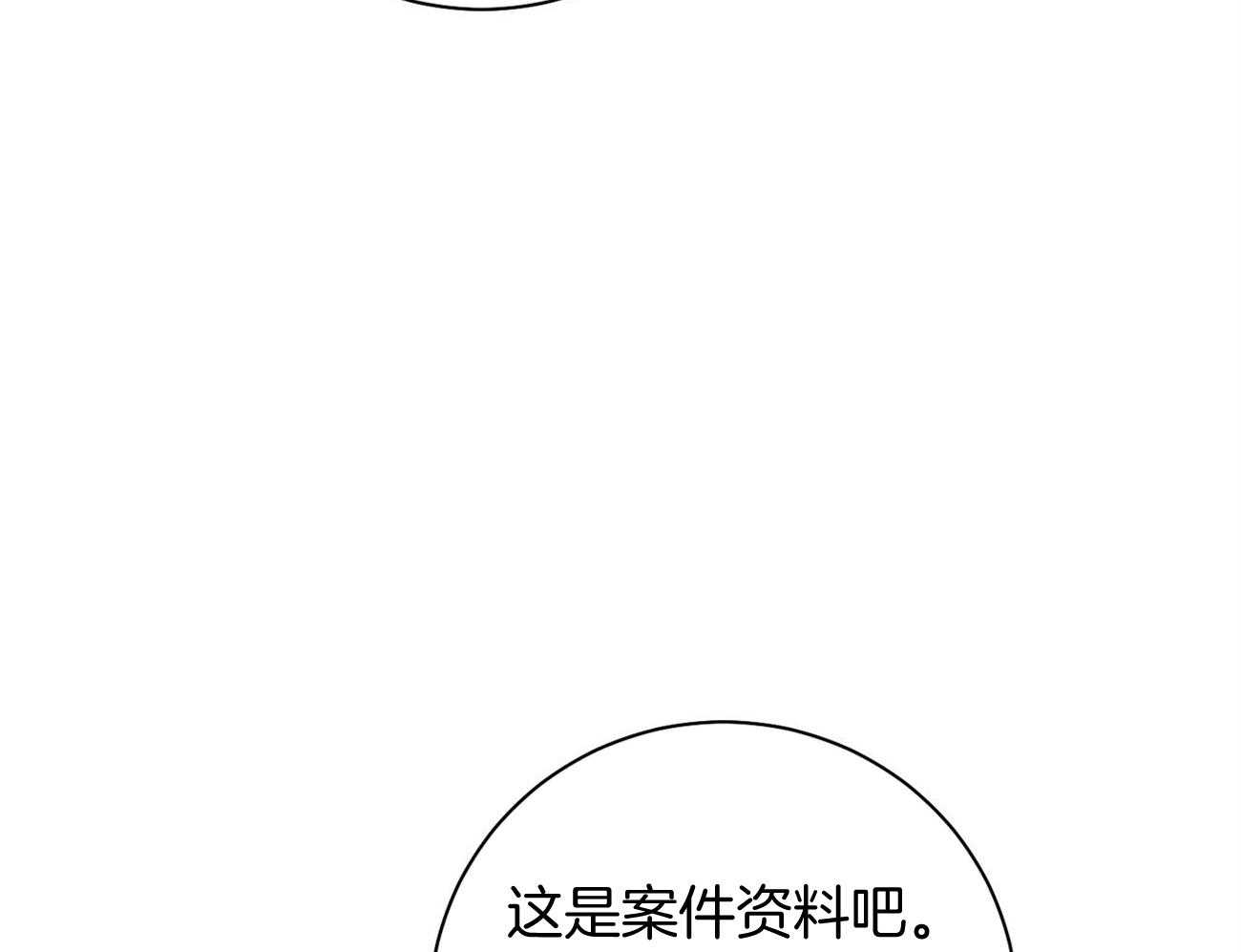 《利己主义》第19话 第一次考核 第18页
