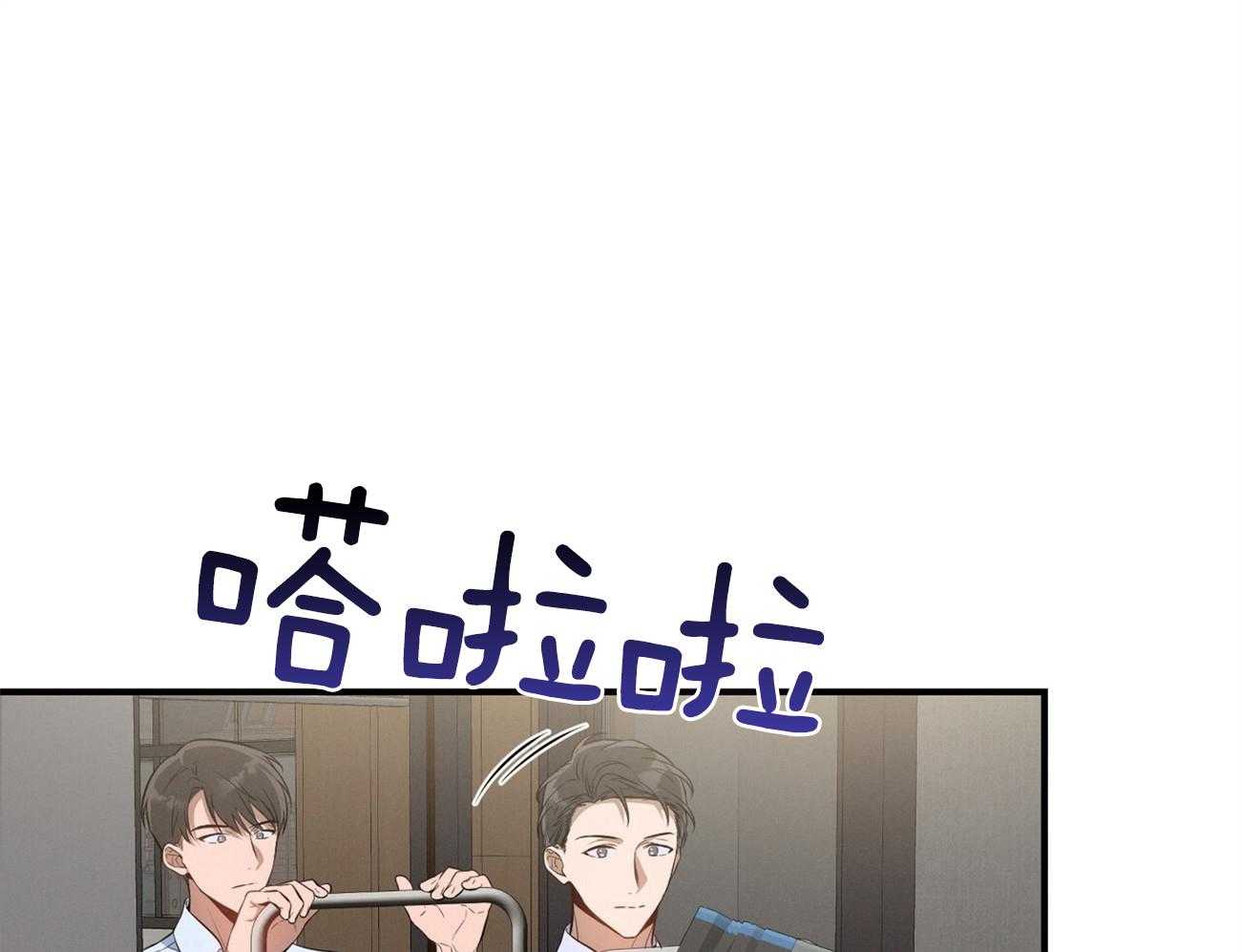《利己主义》第19话 第一次考核 第1页