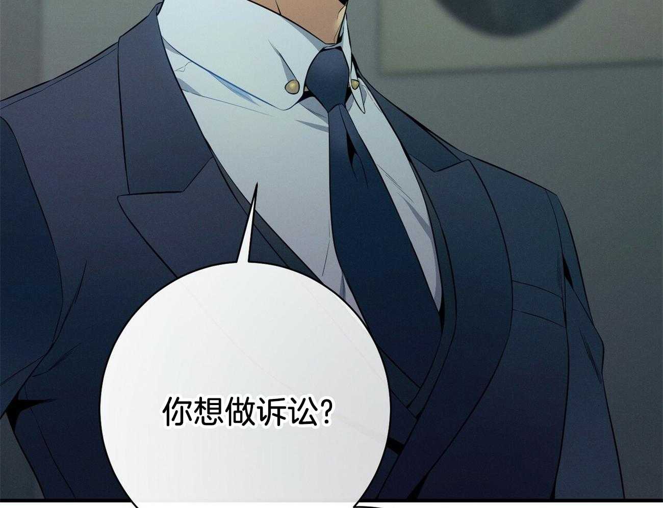 《利己主义》第19话 第一次考核 第22页