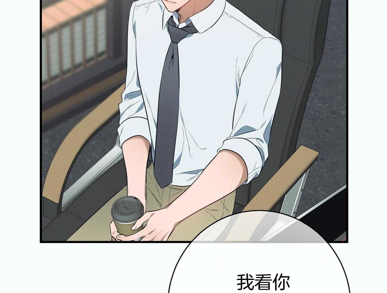 《利己主义》第19话 第一次考核 第25页