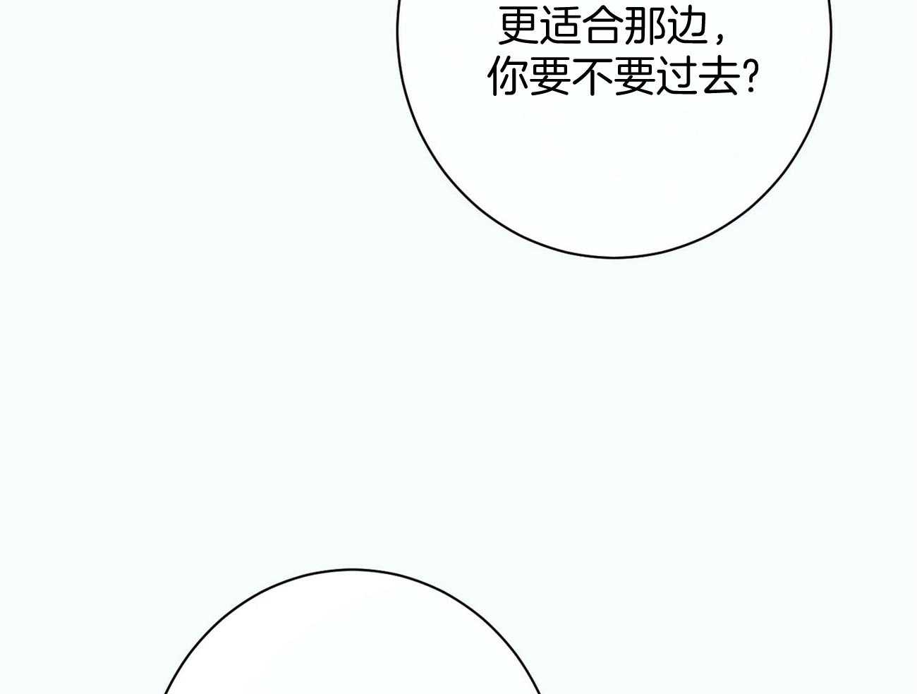 《利己主义》第19话 第一次考核 第26页