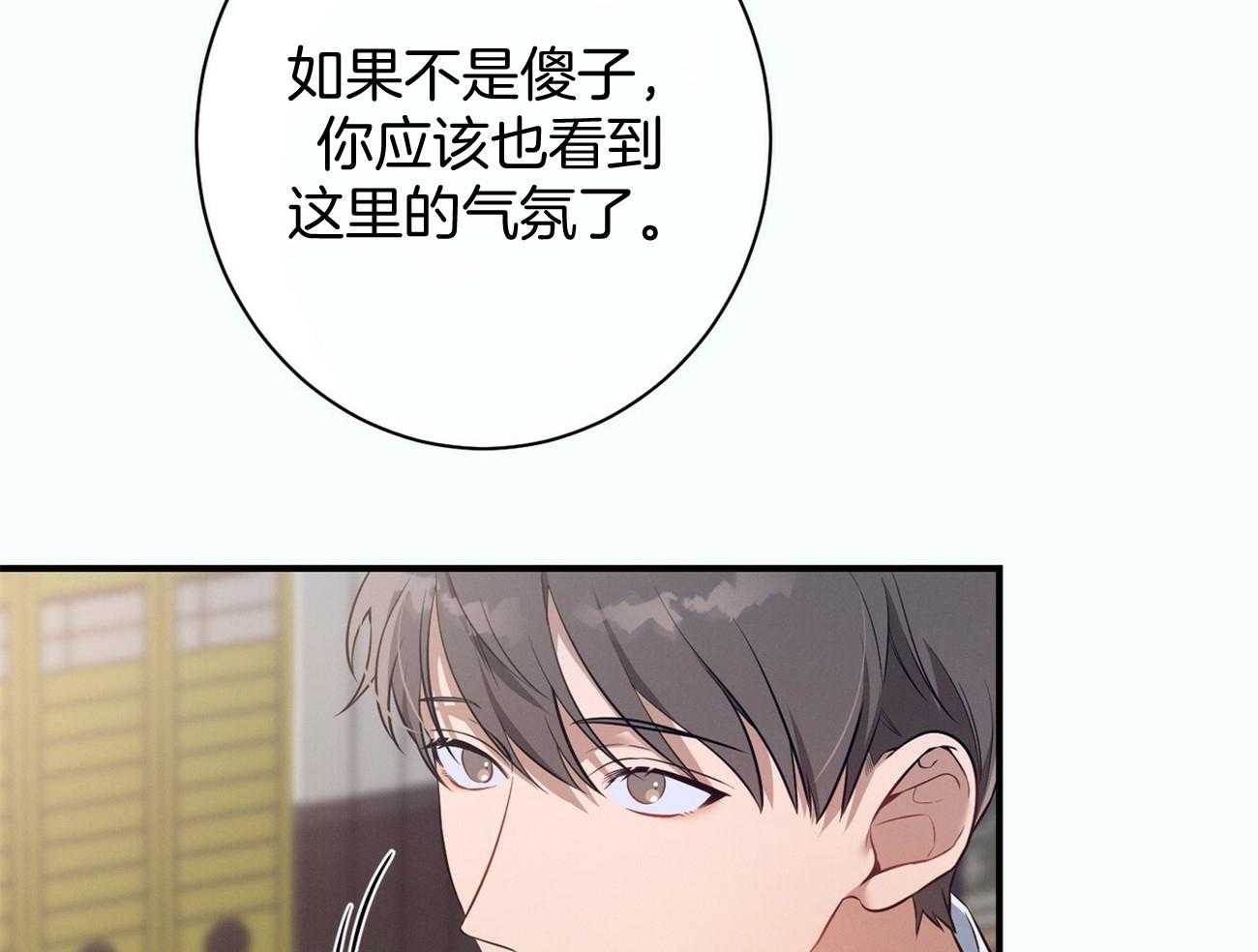 《利己主义》第19话 第一次考核 第27页