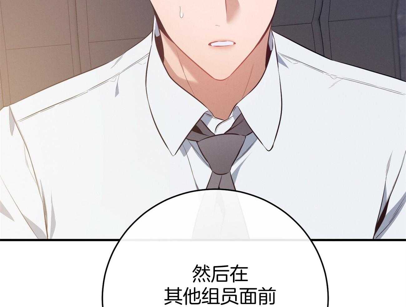 《利己主义》第19话 第一次考核 第38页