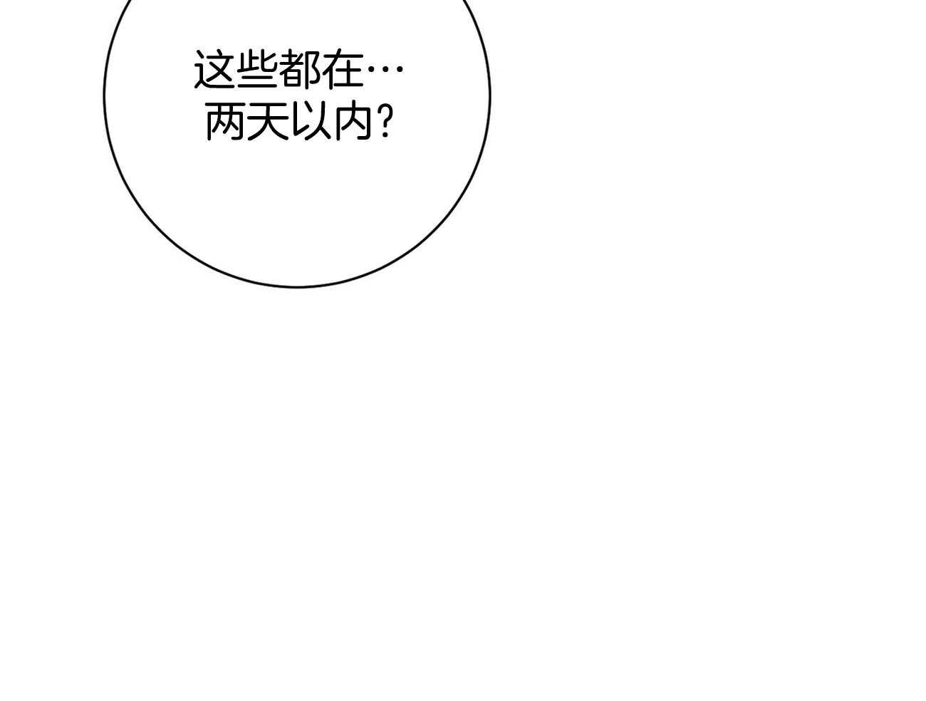 《利己主义》第19话 第一次考核 第42页
