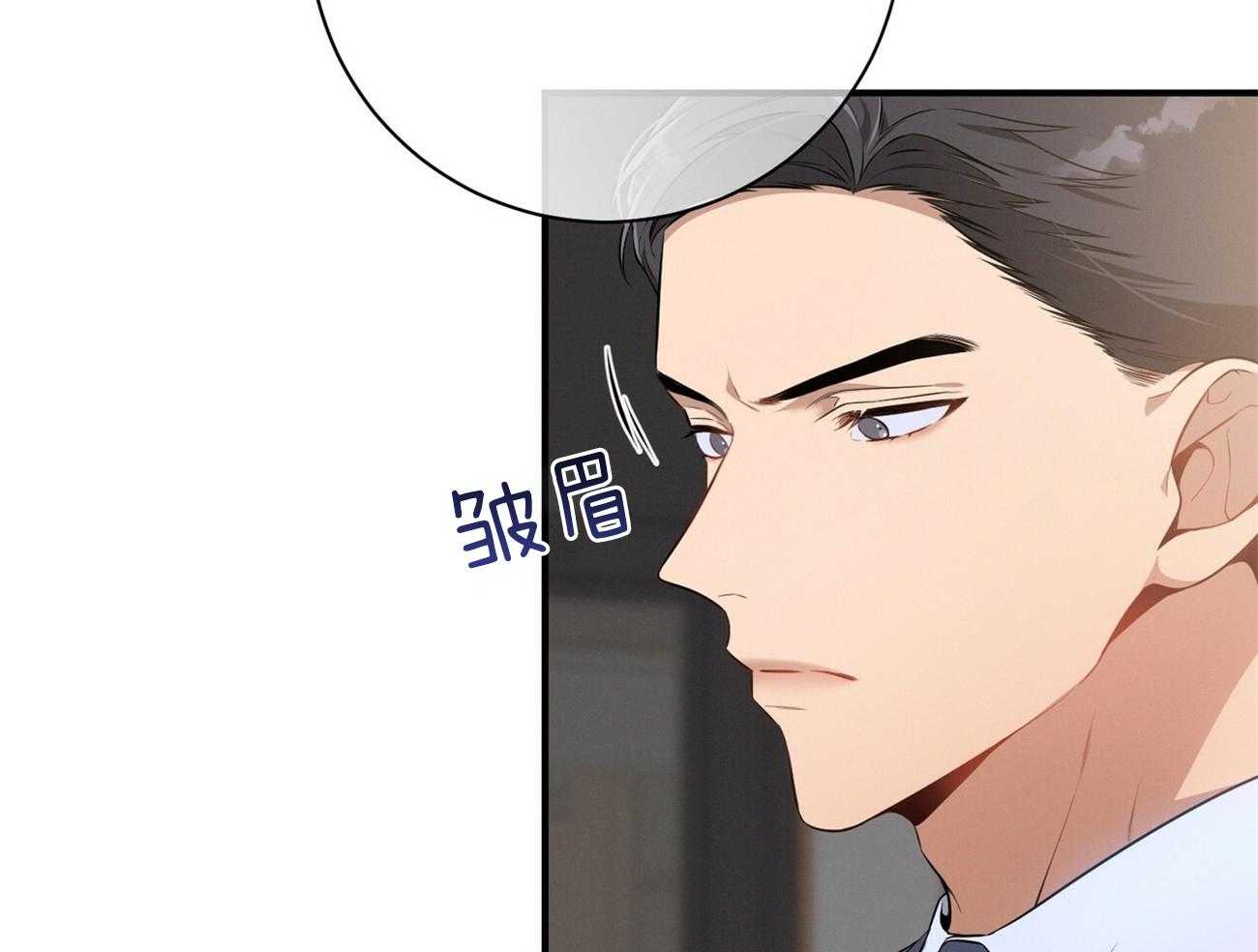 《利己主义》第19话 第一次考核 第45页