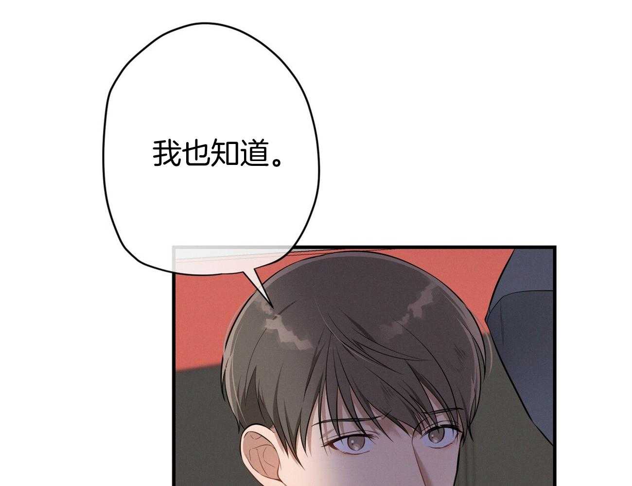 《利己主义》第19话 第一次考核 第56页