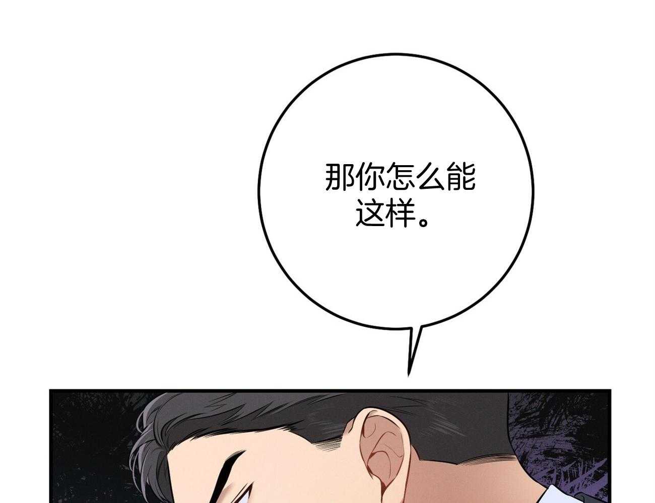 《利己主义》第19话 第一次考核 第58页