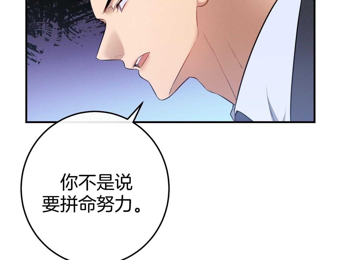 《利己主义》第19话 第一次考核 第59页