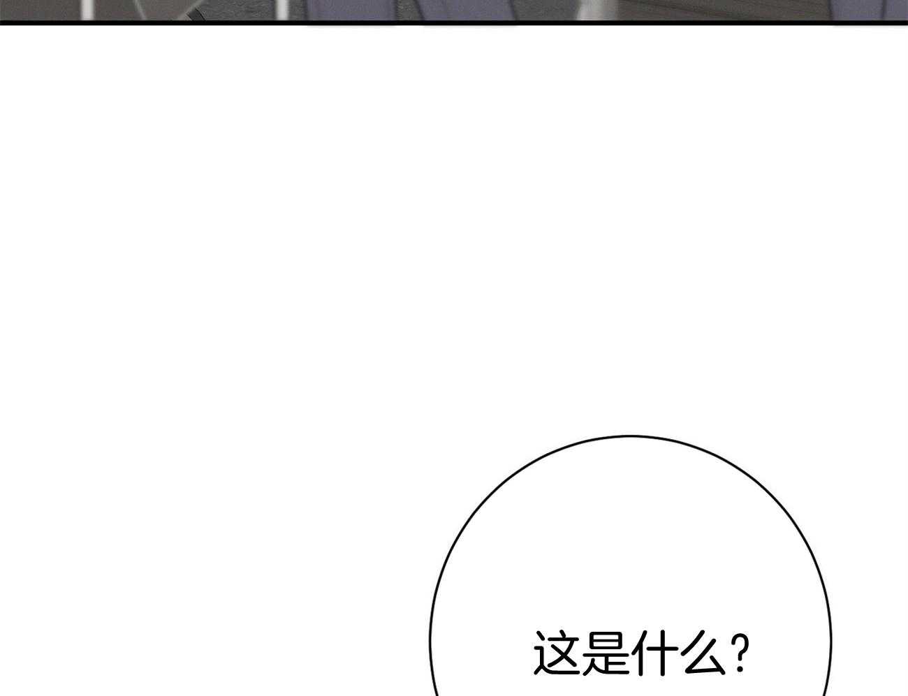 《利己主义》第19话 第一次考核 第5页