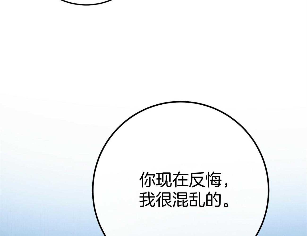 《利己主义》第19话 第一次考核 第60页