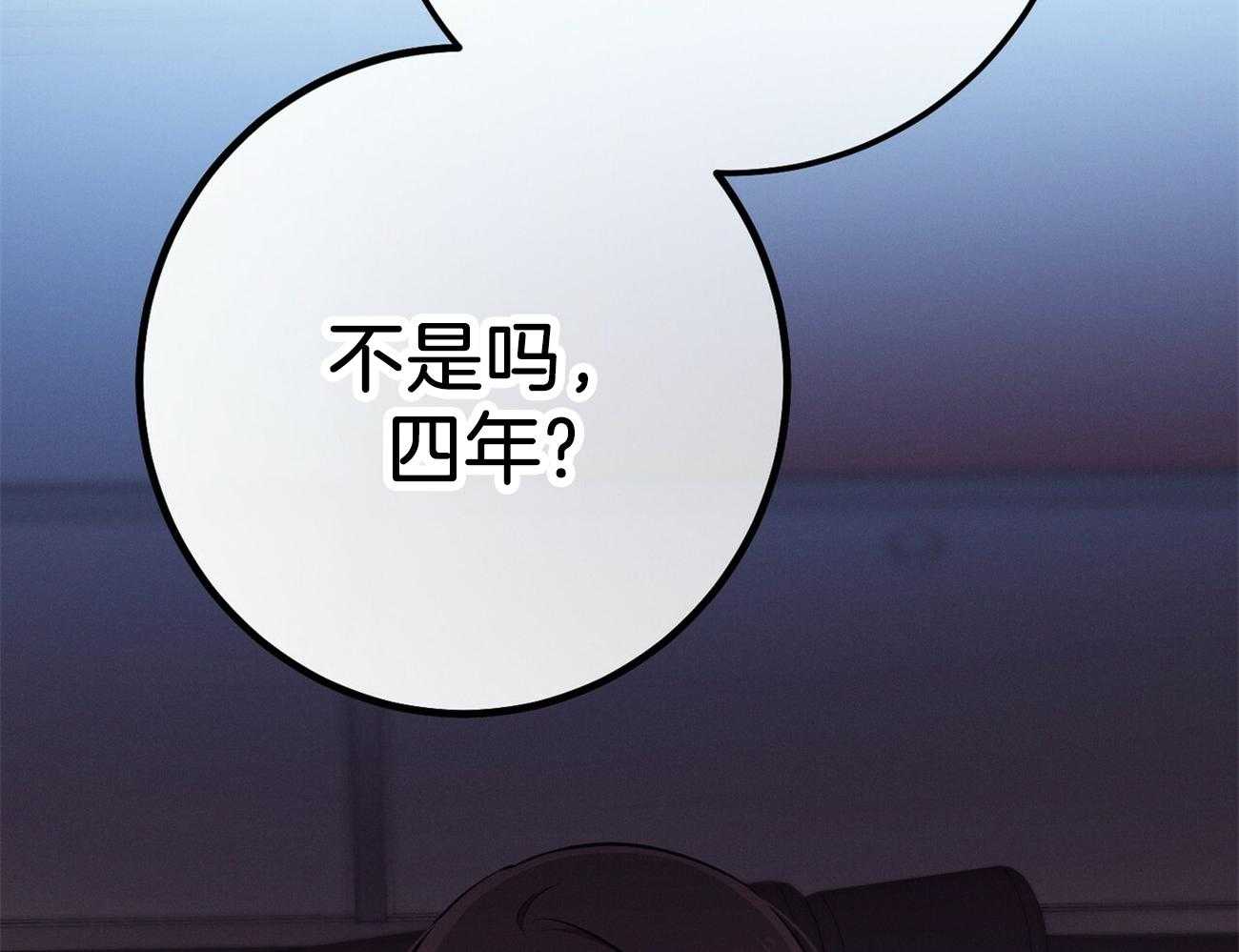 《利己主义》第19话 第一次考核 第61页