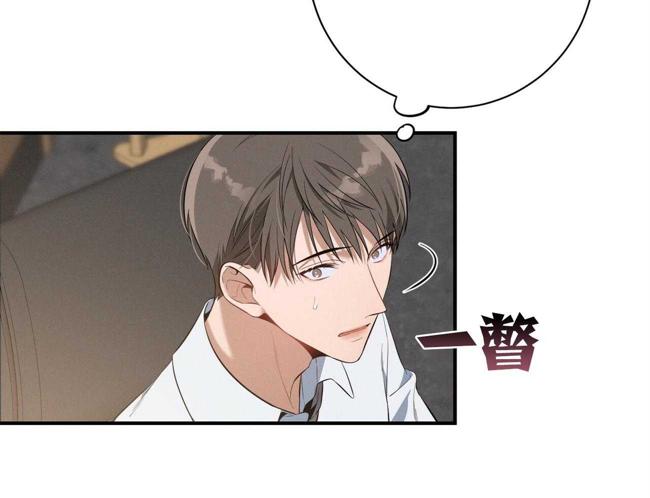 《利己主义》第19话 第一次考核 第6页