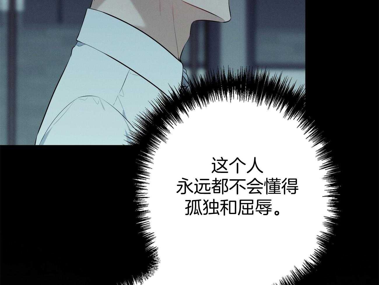 《利己主义》第19话 第一次考核 第75页