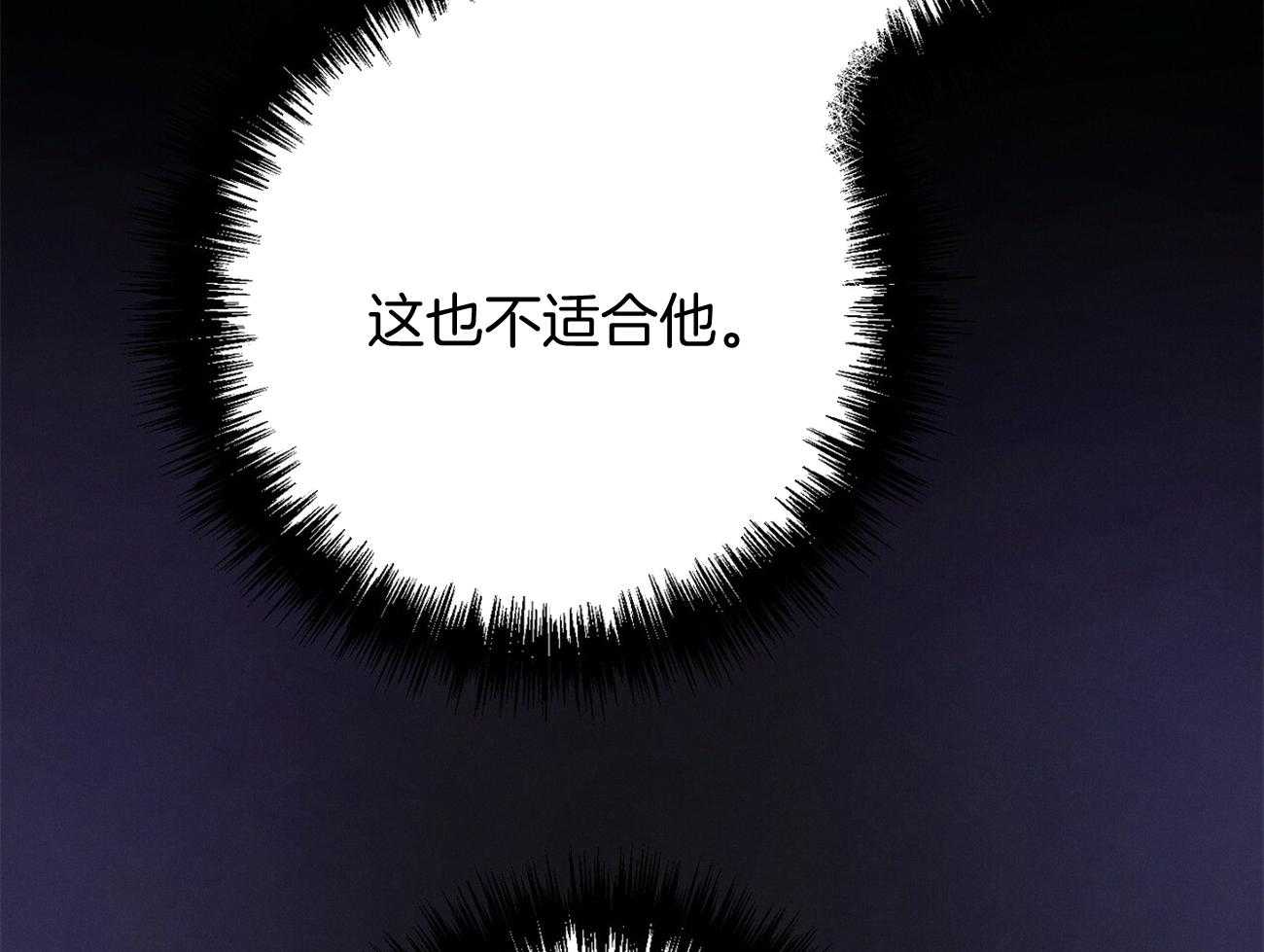 《利己主义》第19话 第一次考核 第76页