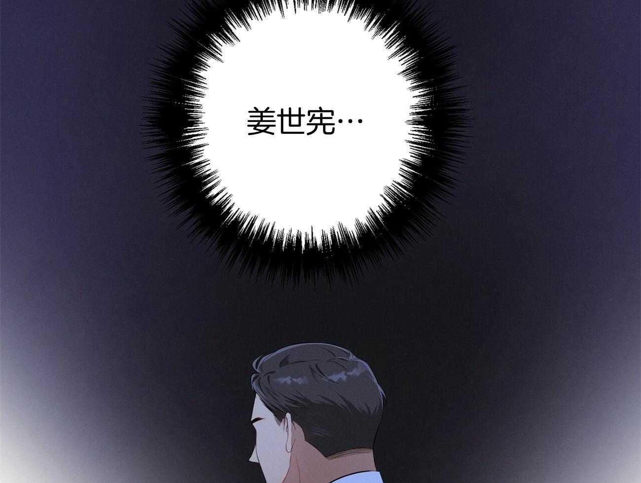 《利己主义》第19话 第一次考核 第77页