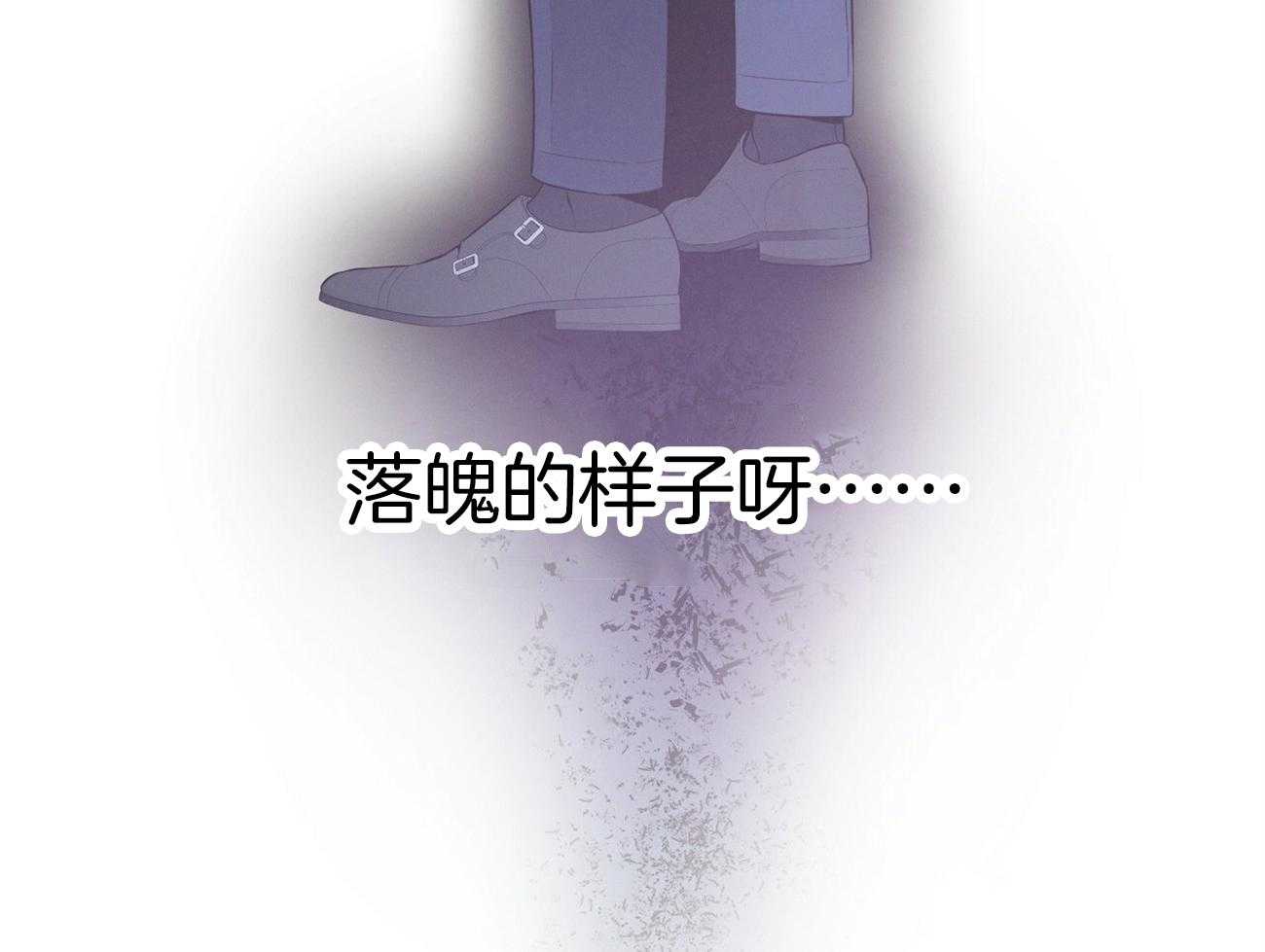 《利己主义》第19话 第一次考核 第80页