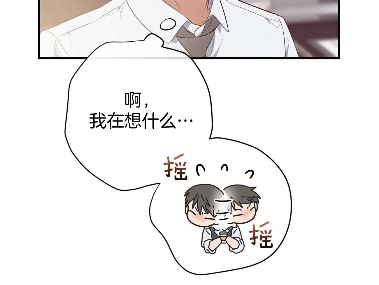 《利己主义》第19话 第一次考核 第82页