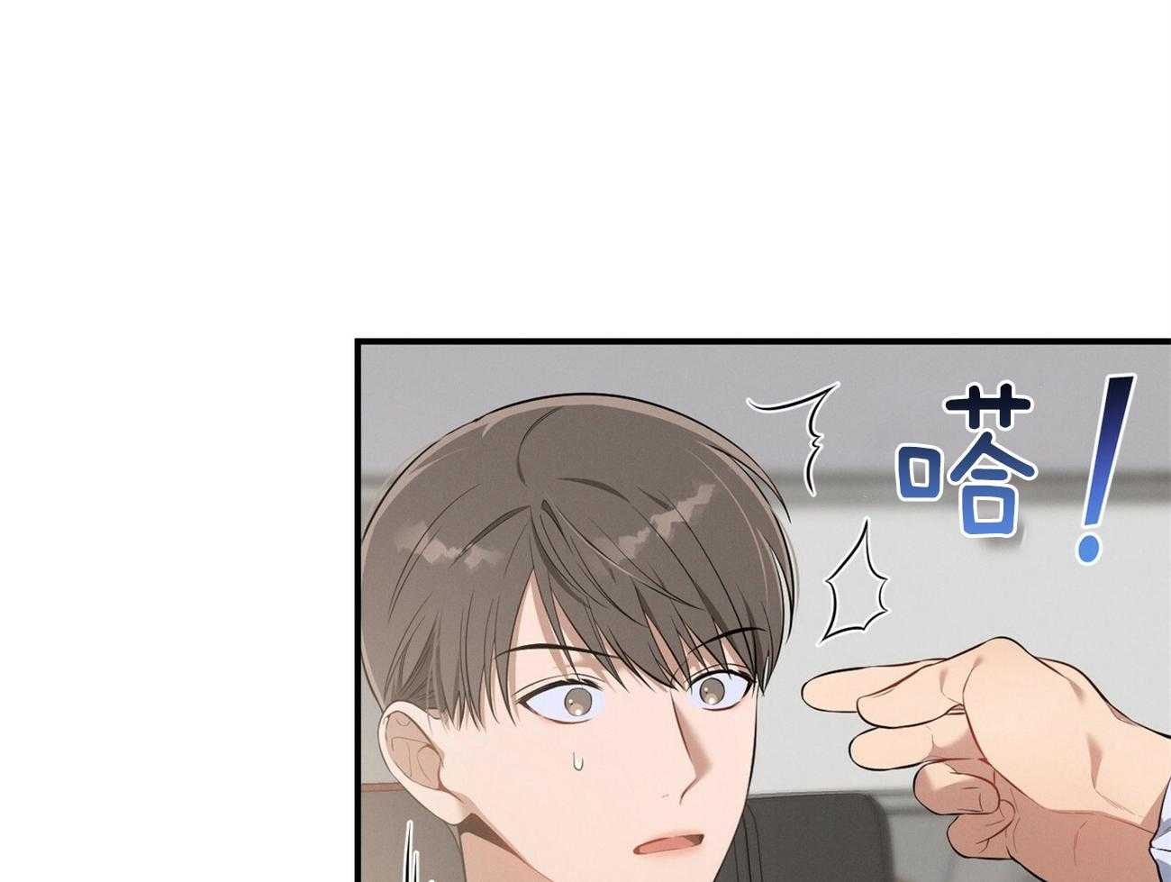 《利己主义》第19话 第一次考核 第83页