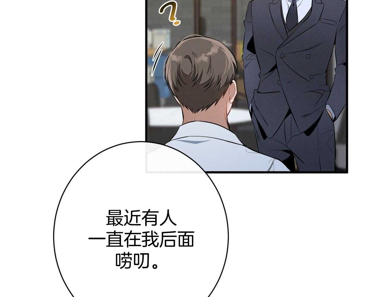 《利己主义》第18话 送咖啡 第18页