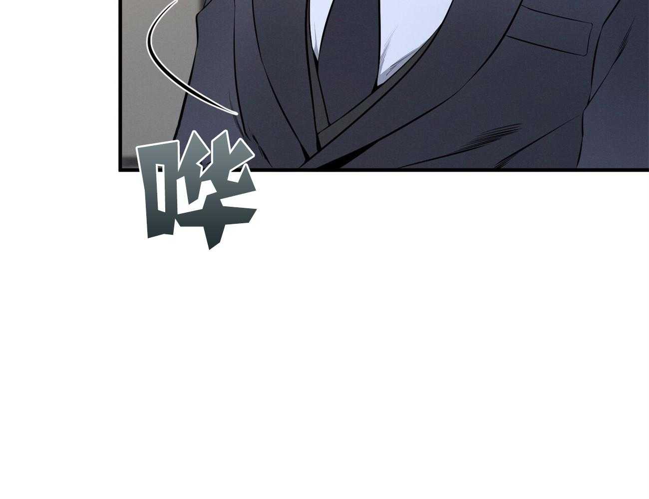 《利己主义》第18话 送咖啡 第23页